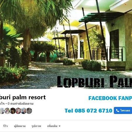 Lopburi Palm Resort Zewnętrze zdjęcie