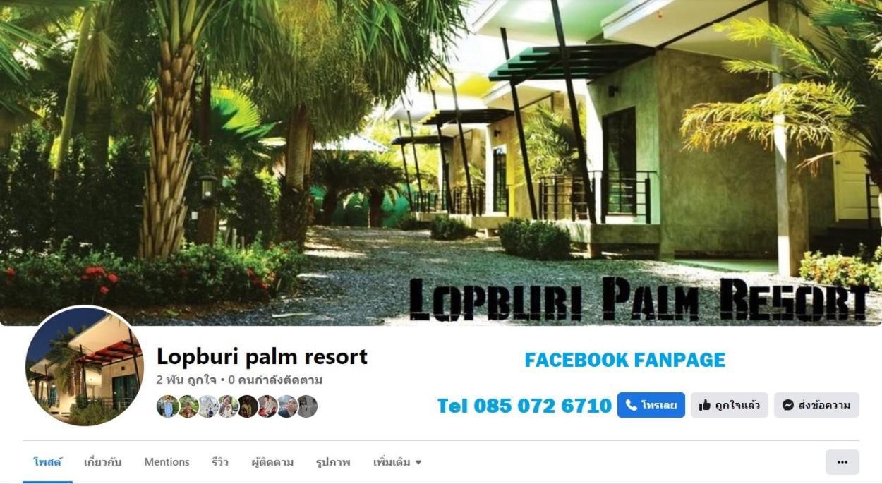 Lopburi Palm Resort Zewnętrze zdjęcie
